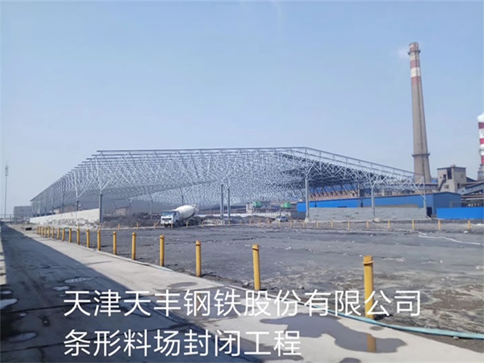 乐山网架钢结构工程有限公司